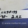 ФОТО Клапан электромагнитный (вакуумный) для Toyota Camry 40 XV40 (01.2006-07.2011) Киев
