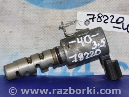 ФОТО Клапан изменения фаз ГРМ для Toyota Camry 40 XV40 (01.2006-07.2011) Киев