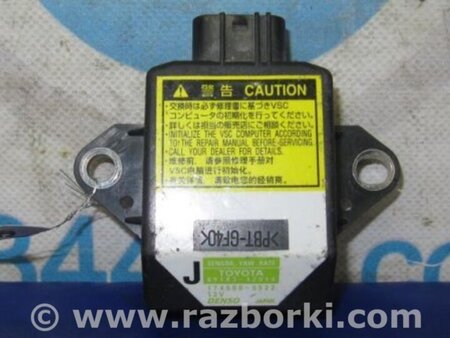 ФОТО Датчик ESP для Toyota Camry 40 XV40 (01.2006-07.2011) Киев