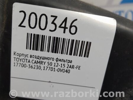 ФОТО Воздушный фильтр (корпус) для Toyota Camry 50 XV50 (08.2011-11.2014) Киев