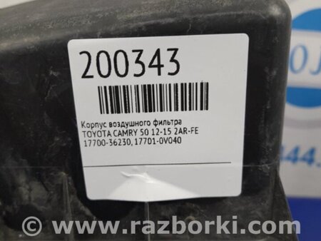 ФОТО Воздушный фильтр (корпус) для Toyota Camry 50 XV50 (08.2011-11.2014) Киев