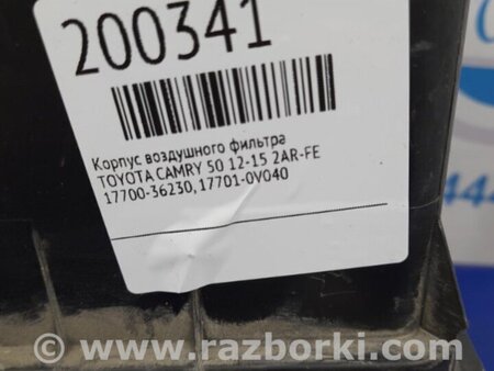 ФОТО Воздушный фильтр (корпус) для Toyota Camry 50 XV50 (08.2011-11.2014) Киев