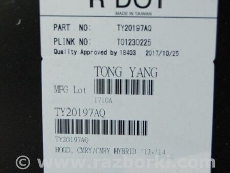 ФОТО Капот для Toyota Camry 50 XV50 (08.2011-11.2014) Киев