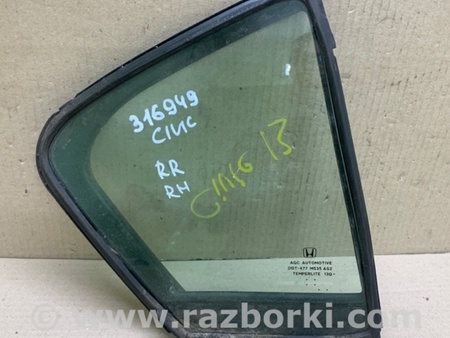 ФОТО Стекло двери глухое для Honda Civic 9 FB,FK (01.2011 - 09.2015) Киев