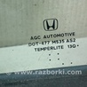 ФОТО Стекло двери глухое для Honda Civic 9 FB,FK (01.2011 - 09.2015) Киев