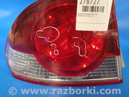 ФОТО Фонарь задний наружный для Honda Civic 8 FK,FN1,FN2 UFO (09.2005 - 06.2012) Киев