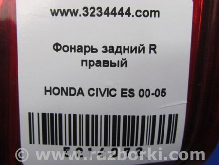ФОТО Фонарь задний наружный для Honda Civic 7 EU, EN, ES (09.2000 - 06.2006) Киев
