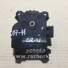 ФОТО Моторчик заслонки печки для Honda CR-V (07-11) Киев
