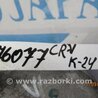ФОТО Раздатка для Honda CR-V (07-11) Киев