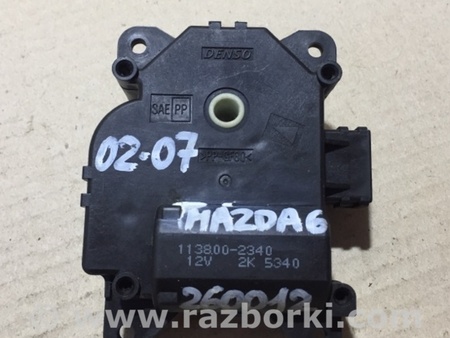ФОТО Моторчик заслонки печки для Mazda CX-9 TB (2007-2016) Киев