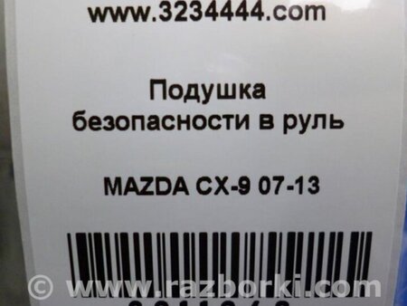 ФОТО Airbag подушка водителя для Mazda CX-9 TB (2007-2016) Киев