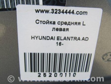 ФОТО Стойка кузова центральная для Hyundai Elantra AD (09.2015-...) Киев