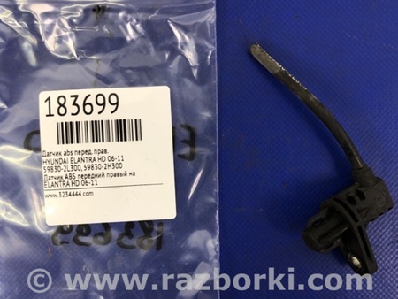 ФОТО Датчик ABS для Hyundai Elantra HD (04.2006-03.2012) Киев