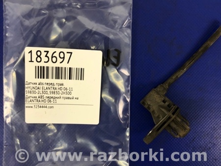 ФОТО Датчик ABS для Hyundai Elantra HD (04.2006-03.2012) Киев