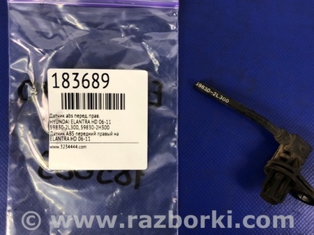 ФОТО Датчик ABS для Hyundai Elantra HD (04.2006-03.2012) Киев