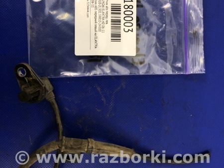 ФОТО Датчик ABS для Hyundai Elantra HD (04.2006-03.2012) Киев