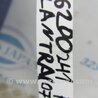 ФОТО AirBag шторка для Hyundai Elantra MD (04.2010-05.2016) Киев