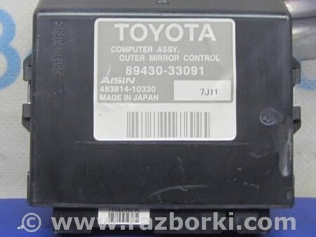 ФОТО Блок управления зеркалами для Lexus ES350 (06-12) Киев