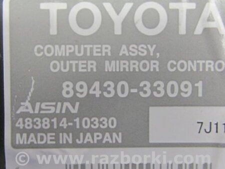 ФОТО Блок управления зеркалами для Lexus ES350 (06-12) Киев