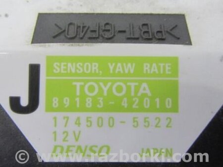 ФОТО Датчик ESP для Lexus ES350 (06-12) Киев