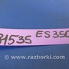 ФОТО Датчик ESP для Lexus ES350 (06-12) Киев
