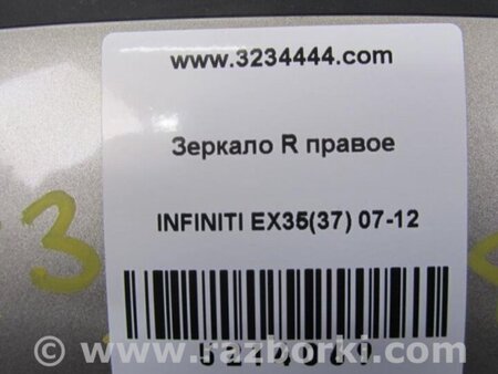 ФОТО Зеркало для Infiniti EX35 (37) (07-12) Киев