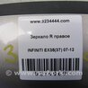 ФОТО Зеркало для Infiniti EX35 (37) (07-12) Киев
