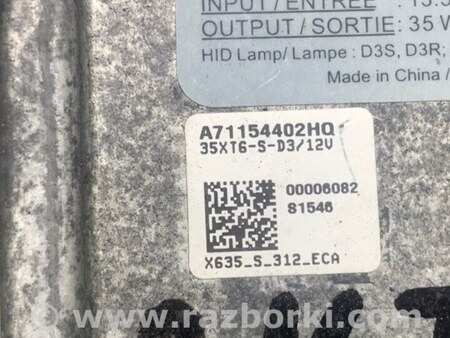 ФОТО Блок розжига для Ford Focus 3 (01.2010 - 03.2018) Киев