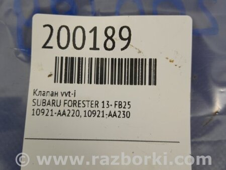 ФОТО Клапан изменения фаз ГРМ для Subaru Forester (2013-) Киев