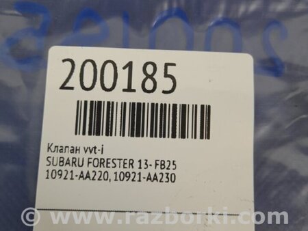ФОТО Клапан изменения фаз ГРМ для Subaru Forester (2013-) Киев