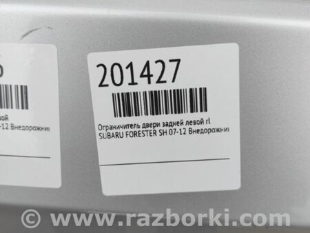 ФОТО Ограничитель двери для Subaru Forester SH Киев
