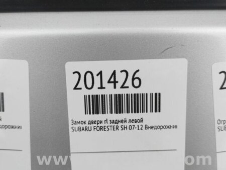 ФОТО Замок двери для Subaru Forester SH Киев