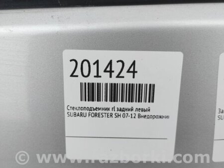 ФОТО Стеклоподъемник для Subaru Forester SH Киев