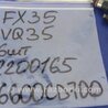 ФОТО Форсунка топливная для Infiniti FX S50 (03-08) Киев