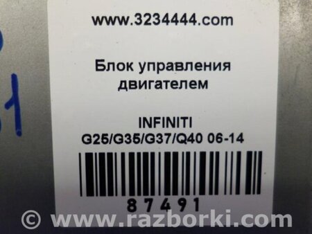 ФОТО Блок управления двигателем для Infiniti  G25/G35/G37/Q40 Киев