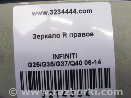 ФОТО Зеркало для Infiniti  G25/G35/G37/Q40 Киев