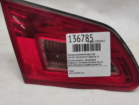 ФОТО Фонарь задний внутренний для Infiniti  G25/G35/G37/Q40 Киев