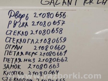 ФОТО Дверь для Mitsubishi Galant Киев