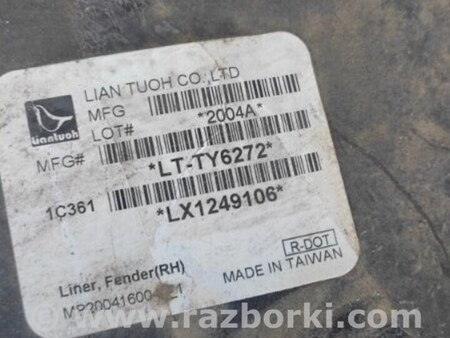 ФОТО Подкрылок для Lexus GS350 Киев