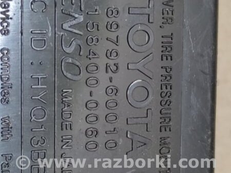 ФОТО Блок управления дав. в шинах для Lexus GX Киев