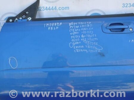 ФОТО Ручка двери для Subaru Impreza GD/GG Киев