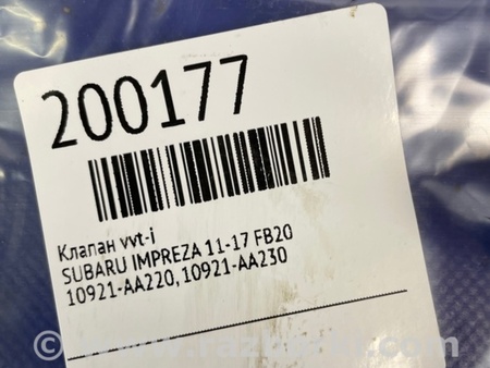 ФОТО Клапан изменения фаз ГРМ для Subaru Impreza (11-17) Киев