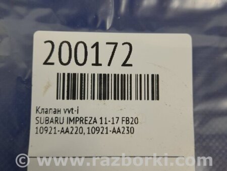 ФОТО Клапан изменения фаз ГРМ для Subaru Impreza (11-17) Киев