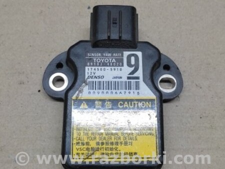 ФОТО Датчик ESP для Lexus IS250/350 (2013-) Киев