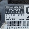 ФОТО Датчик ESP для Lexus IS250/350 (2013-) Киев