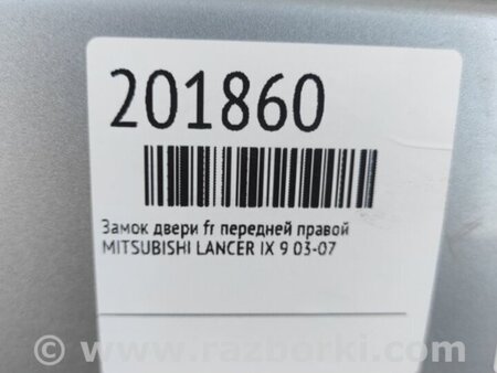 ФОТО Замок двери для Mitsubishi Lancer IX 9 (03-07) Киев