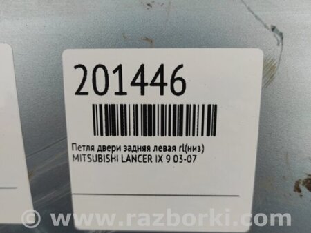 ФОТО Петля двери нижняя для Mitsubishi Lancer IX 9 (03-07) Киев