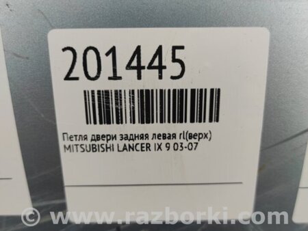 ФОТО Петля двери верхняя для Mitsubishi Lancer IX 9 (03-07) Киев