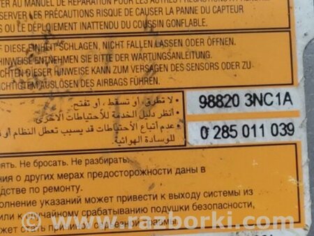 ФОТО Блок управления AIRBAG для Nissan LEAF (10-17) Киев