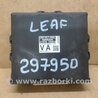 Блок управления АКПП Nissan LEAF (10-17)